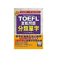 TOEFL實戰問題分類單字