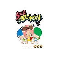 S.H.E瘋狂大作戰第1彈