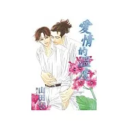 愛情的溫度(全)