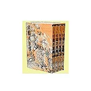 射鵰英雄傳(平裝版，全四冊)