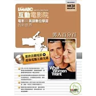 男人百分百：英語數位學習版