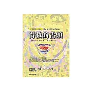 得救的舌頭：一個青年人的故事1905-1921