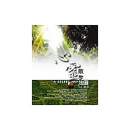 心靈散步地圖