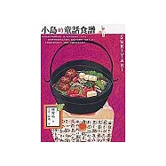 小島的童話食譜