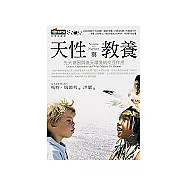 天性與教養：先天基因與後天環境的交互作用