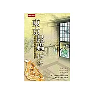東京昆蟲物語：46則與昆蟲相遇的抒情紀事