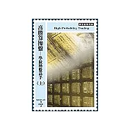 高勝算操盤：學做操盤高手(上)