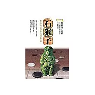 石猴子-『神探萊姆』系列(4)