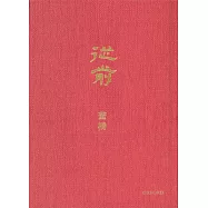 從前