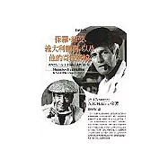 保羅.紐曼、義大利麵醬，以及他的奇怪搭檔：做生意有三大法則，幸運的是，我們一概不知。