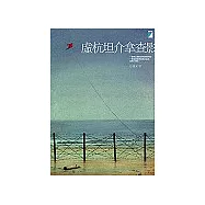 虛杭坦介拿查影