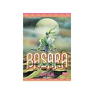 BASARA婆娑羅(01)