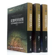 從黎明到衰頹：五百年來的西方文化生活 (套書三冊不分售)