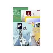 心靈環保五書(所以，你也要發正念+回歸自然心靈+忘了總比記得好+幸與不幸都是福+為什麼事情總是一團糟