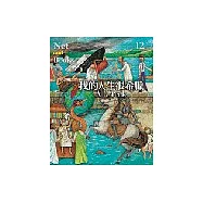 我的人生很希臘 All Greek.