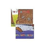 繪本賞十四書(一隻小豬與100匹狼+精選世界大獎圖畫書系列(套書)13冊)