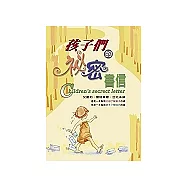 孩子們的祕密書信
