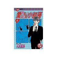 愛上多金小帥哥01