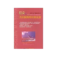 尼采之查拉圖斯特拉如是說