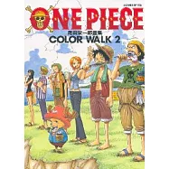 ONEPIECE尾田榮一郎畫集COLOR WALK 2