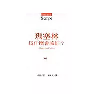 尚-賈克‧桑貝系列(共七冊)