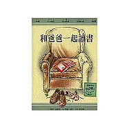 和爸爸一起讀書