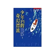 少年Pi的奇幻漂流