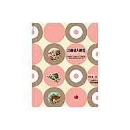 訂做情人便當：愛情御便當的50x70種創意