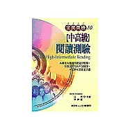 全民英檢【中高級】閱讀測驗