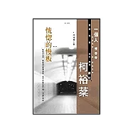 恍惚的慢板