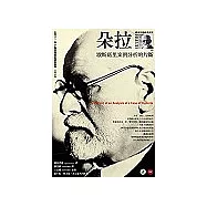 朵拉：歇斯底里案例分析的片斷