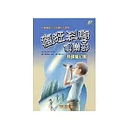 瘋狂科學俱樂部2：飛碟魔幻獸