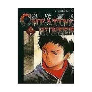 Cheating Hunter詐欺獵人2