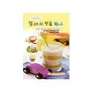 天然快速嬰幼兒營養飲品