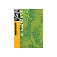 阿姜查的禪修世界：慧(第三部)