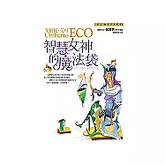 智慧女神的魔法袋