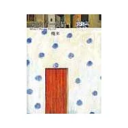 遺失了一隻貓(平裝本)