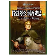 時光之輪4闇影漸起(中)