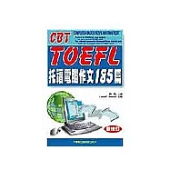 托福電腦作文185篇(10CD)不含書
