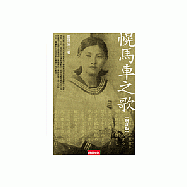 幌馬車之歌(增訂版)