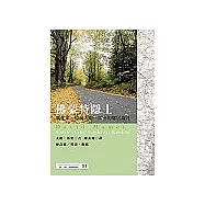 佛蒙特隱士：劇作家、導演大衛.馬密的鄉居歲月