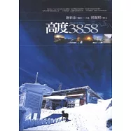 高度3858