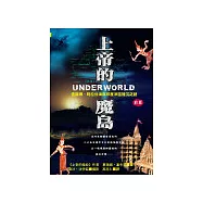 上帝的魔島【前篇】：波斯灣、阿拉伯海與印度洋區陸沉之謎