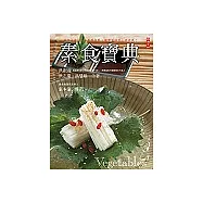 素食寶典