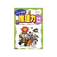 推理力漫畫猜謎