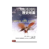 人類基因的歷史地圖