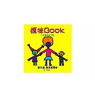 媽咪Book(附1卡片+1信封)(中英對照)