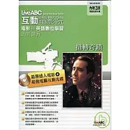 扭轉奇蹟(英語數位學習版)