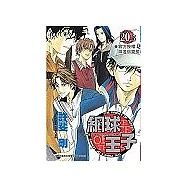 網球王子20.5官方授權讀者俱樂部