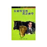 莫爾特曼與漢語神學